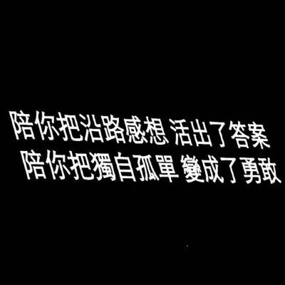 文字歌词壁纸/背景图
图源网络/侵权删