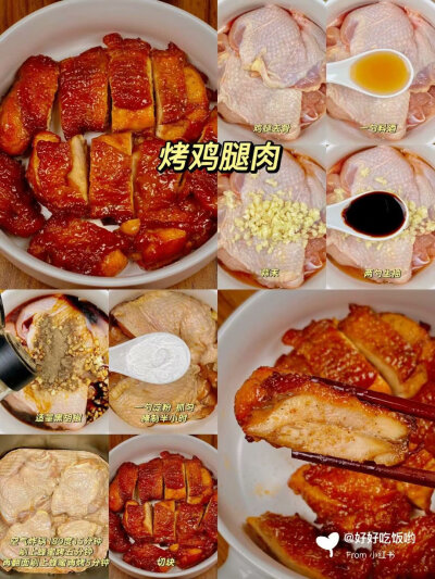 美食教程1