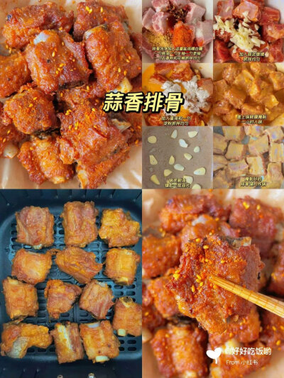 美食教程1