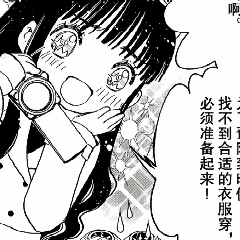 知世