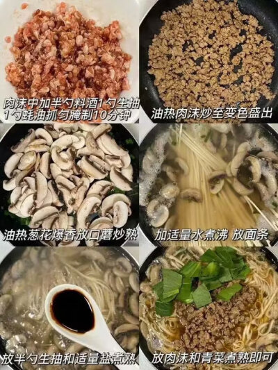 美食教程1