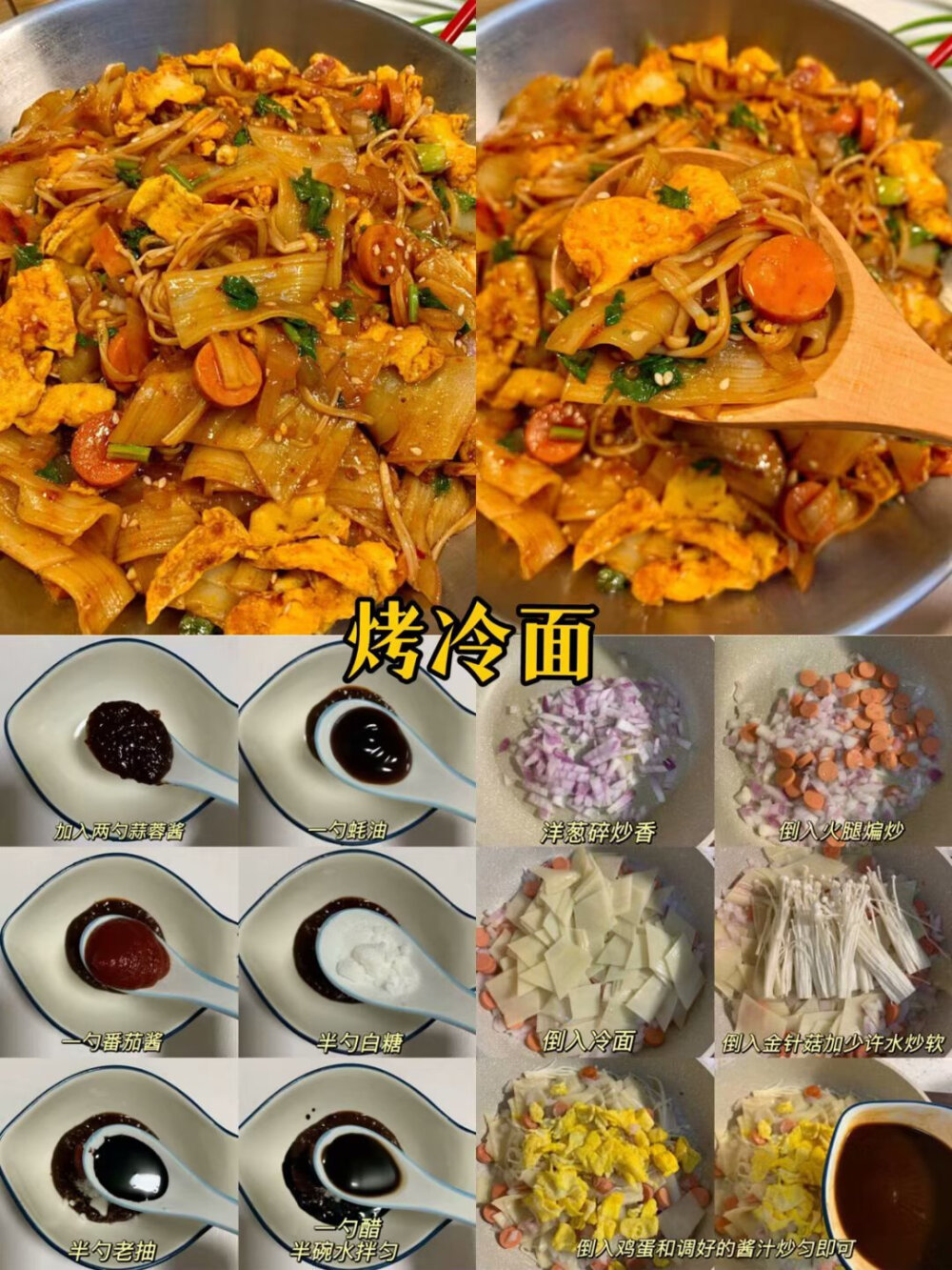 美食教程1