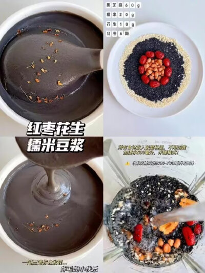 豆浆