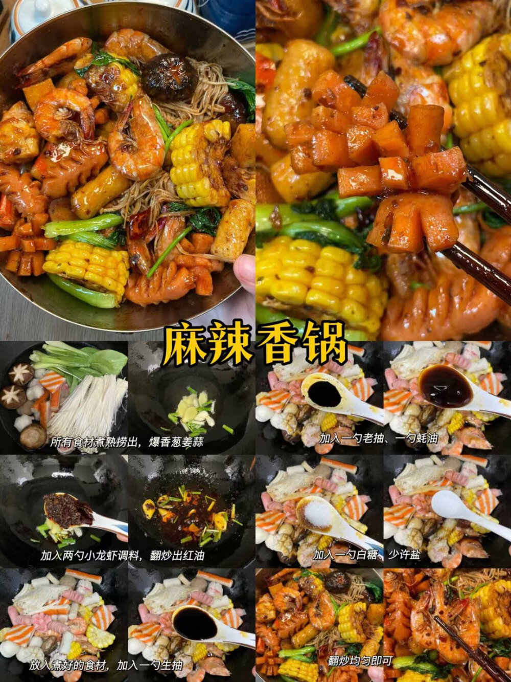 美食教程1