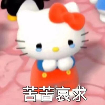 HelloKitty表情包
