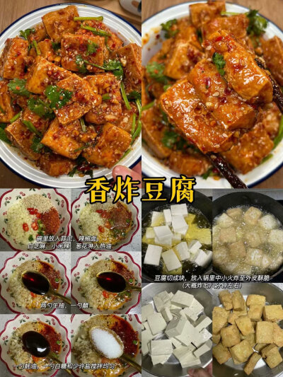 美食教程1