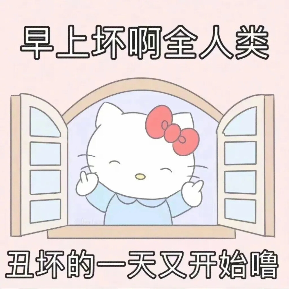 HelloKitty表情包
