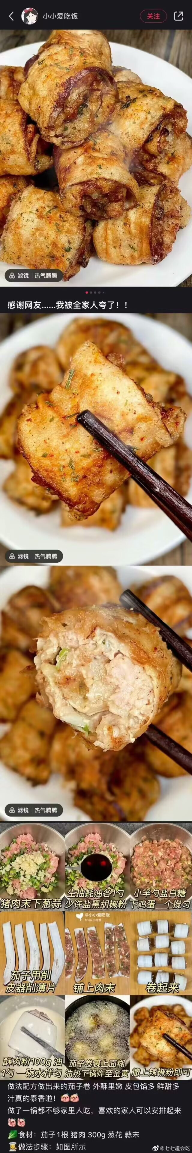 关于猪肉怎么吃