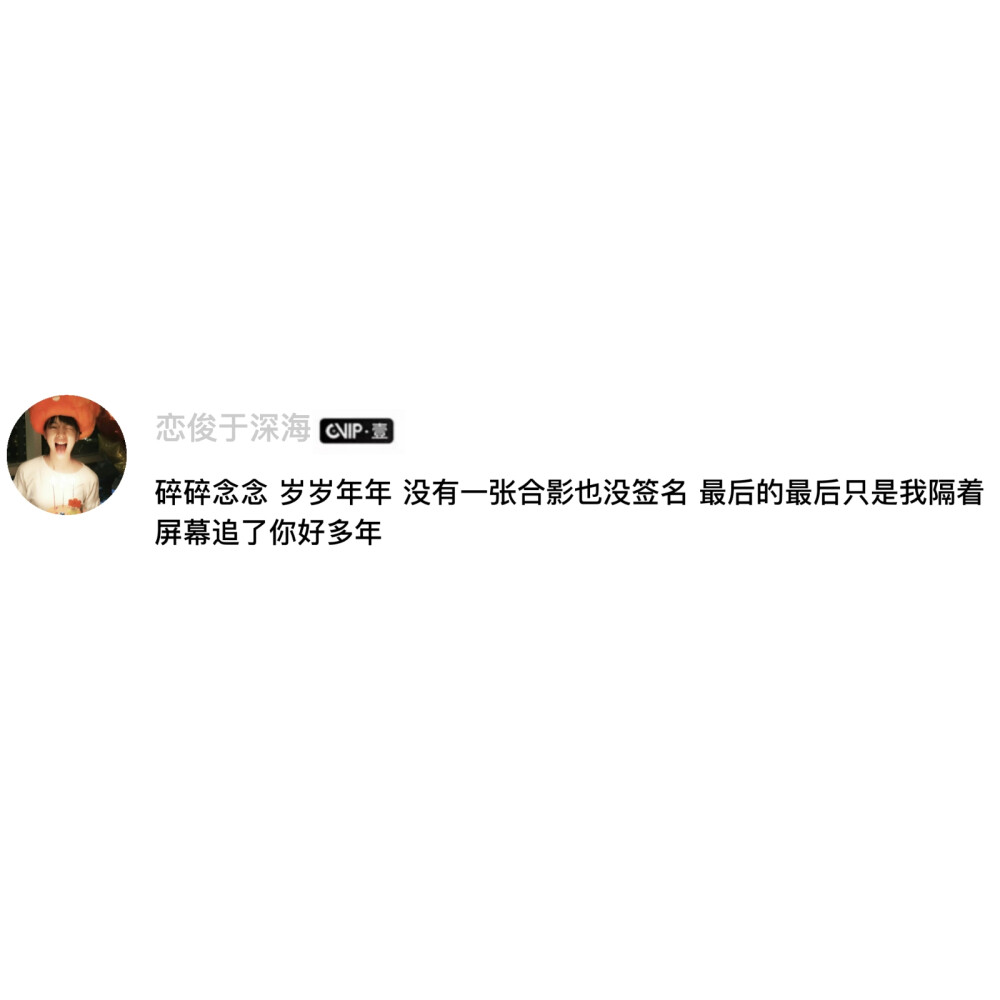 王俊凯文案