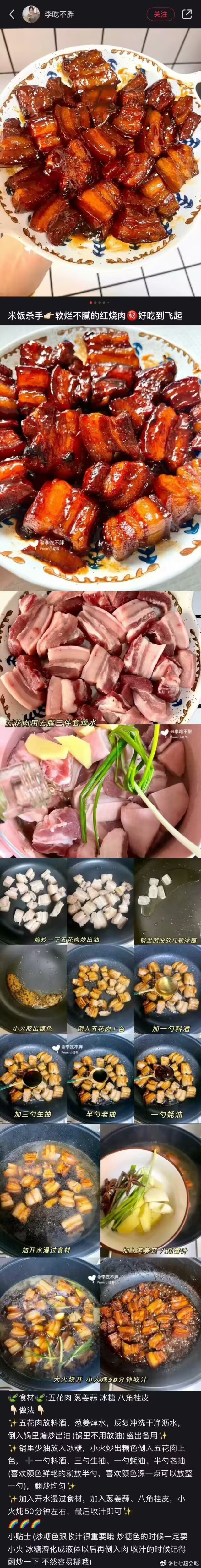 关于猪肉怎么吃