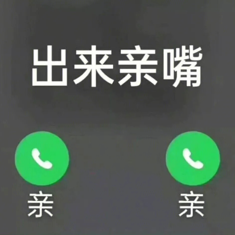 沙雕表情包