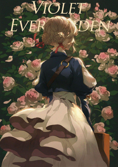 薇尔莉特 Violet Evergarden