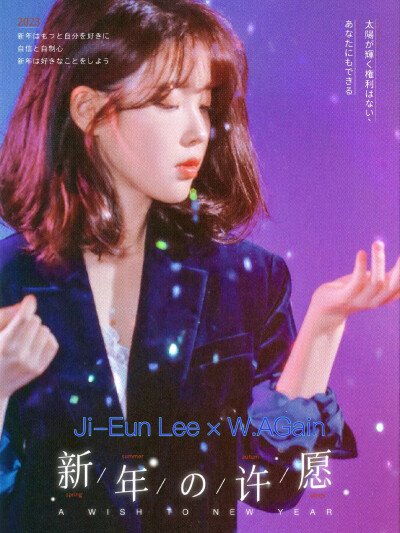 IU李知恩Ji-Eun Lee × W.AGain ©王衍宗 U粉Uaena最爱 日常生活可爱美照 舞台甜美剧照 实力宠粉李知恩 更多在 _-_IU_-_