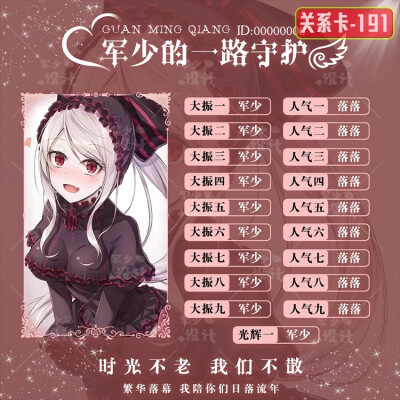 非原创
底图文字均可改
