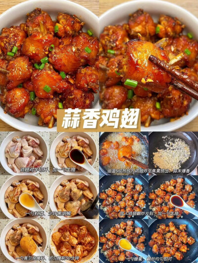 美食教程