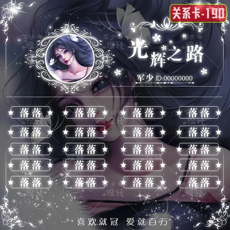 非原创
底图文字均可改