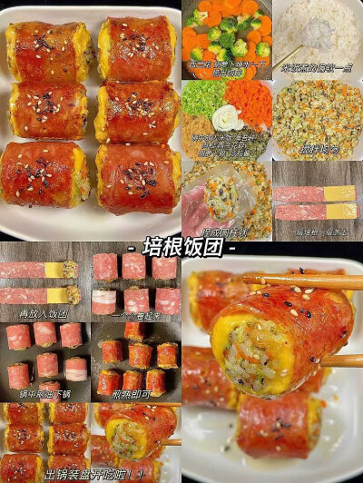 美食教程捏