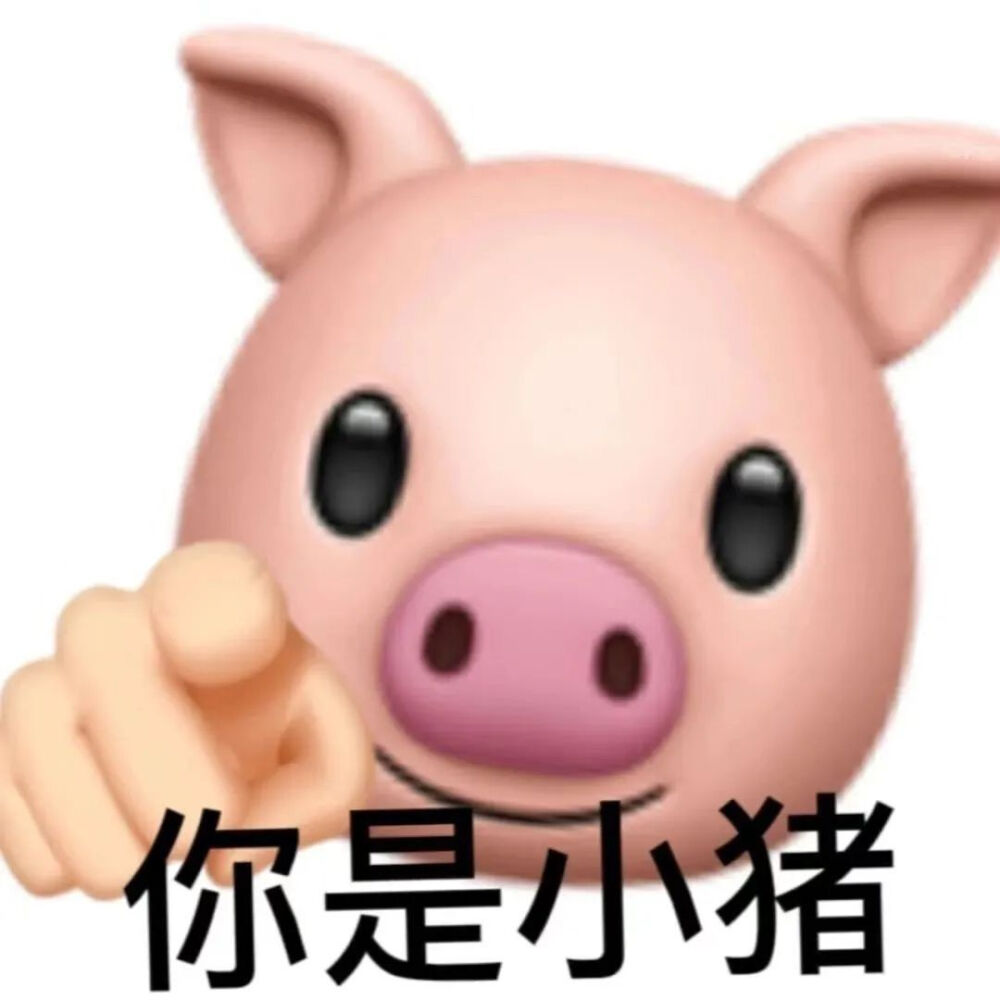 可爱表情包