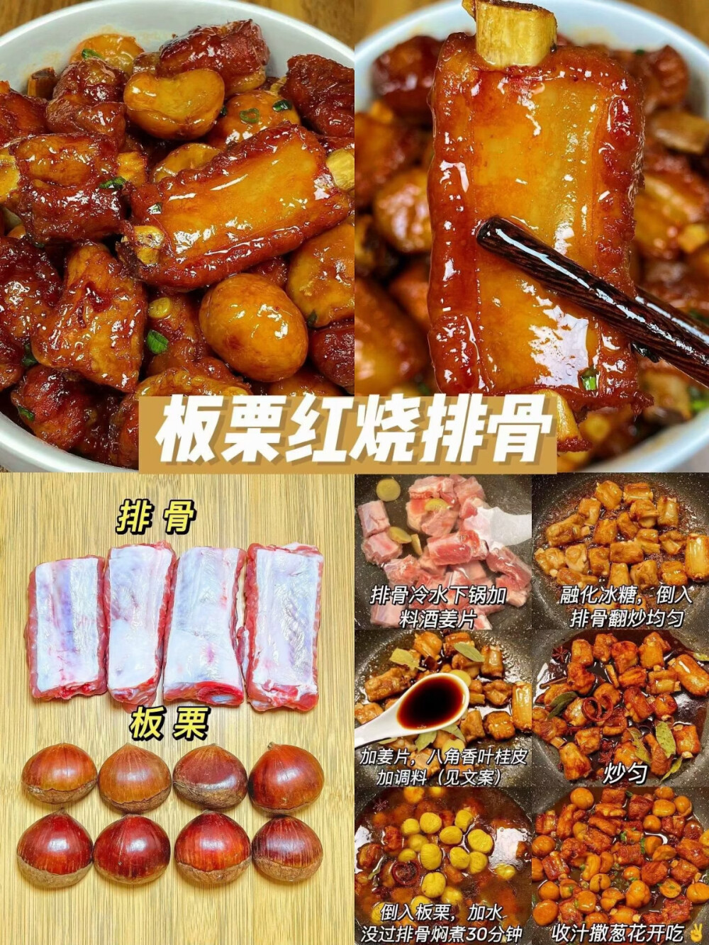 美食教程