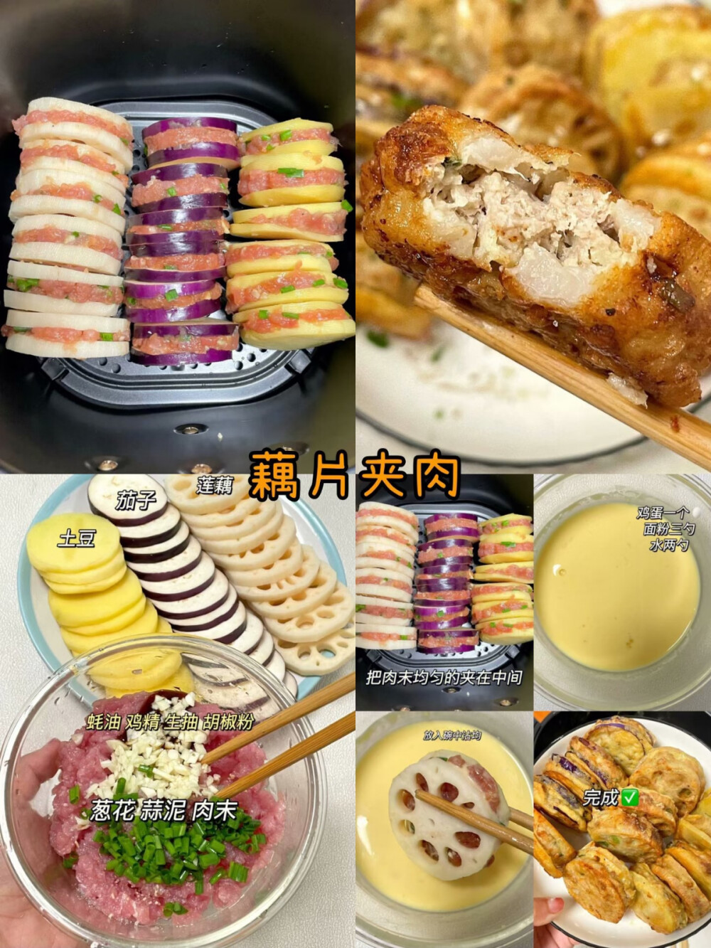 懒人美食