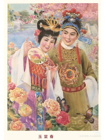 美丽的年画