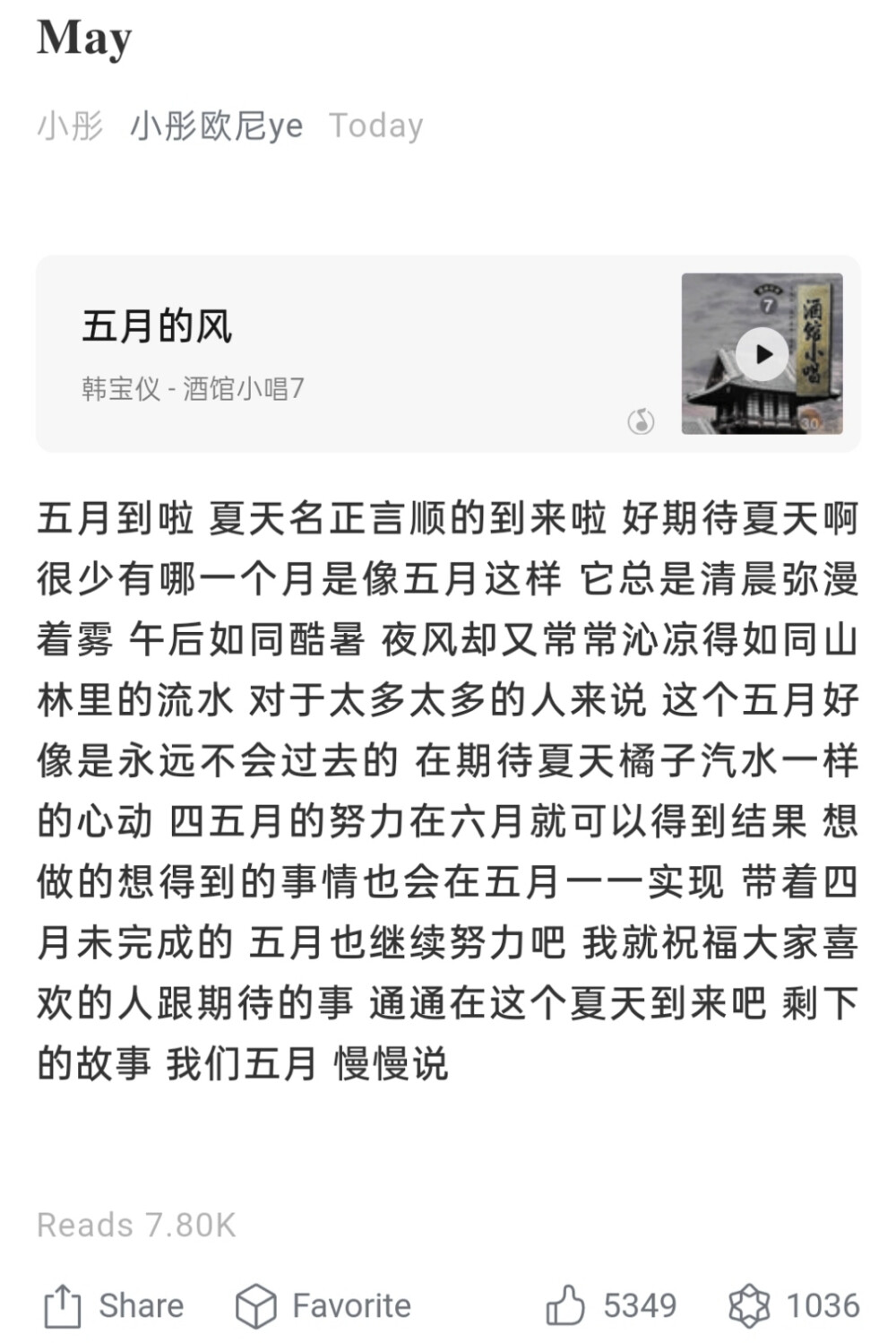 该为你烧一朵艳红而热烈的霞云，点一盏昏黄而落魄的月亮。这样在我们每个孤身的夜晚，我的目光都能够落在你的肩上。 ???/洛文