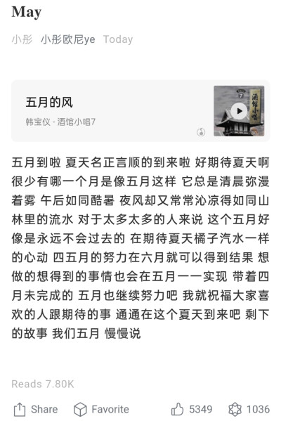 该为你烧一朵艳红而热烈的霞云，点一盏昏黄而落魄的月亮。这样在我们每个孤身的夜晚，我的目光都能够落在你的肩上。 ???/洛文