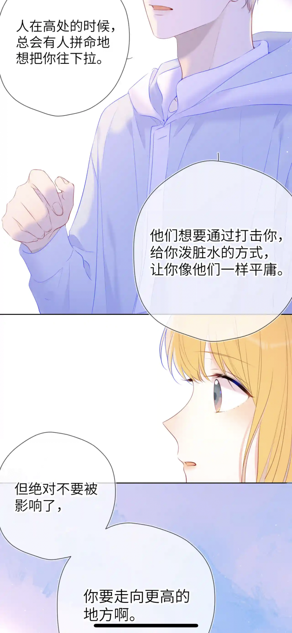 自截漫画头像