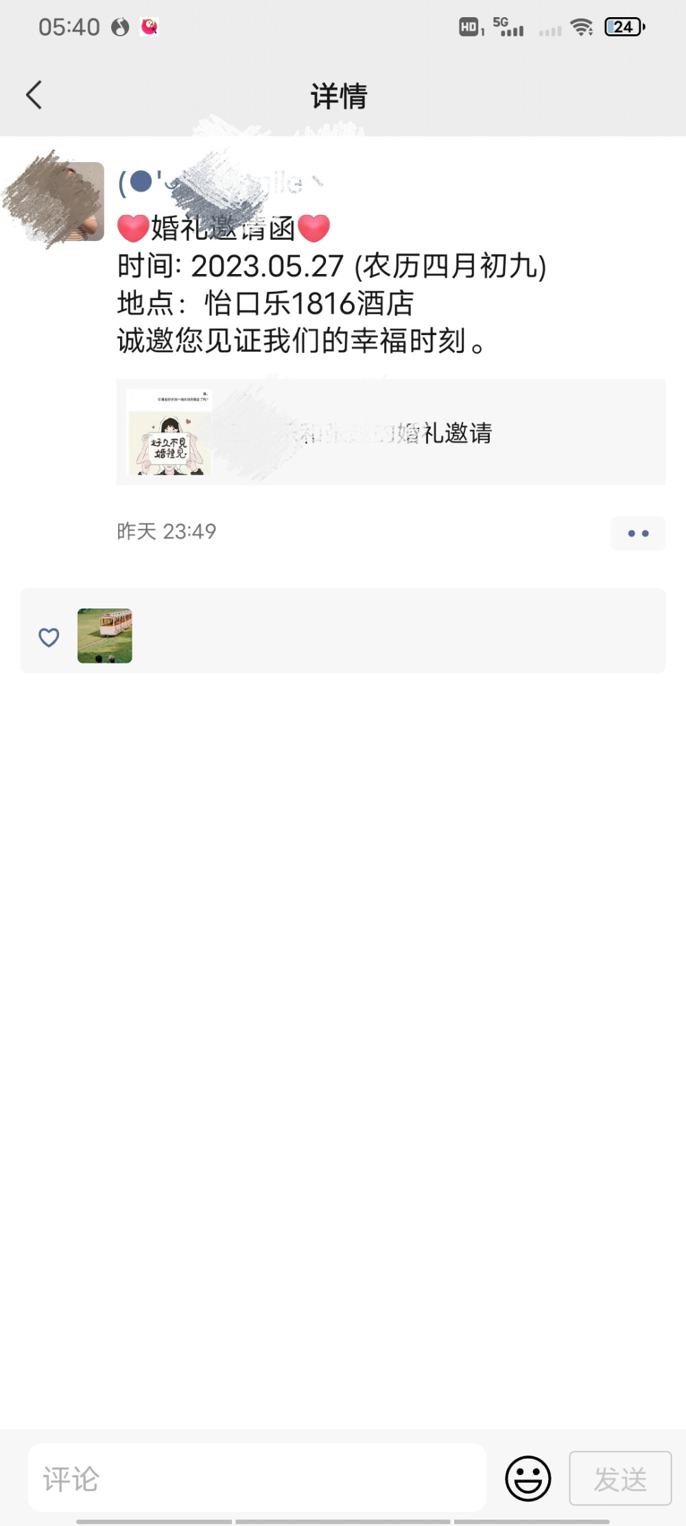 没有表情，你的爱是不是我，反正这是你告诉我，你结婚了，永远祝福你，有自己的家了，「如果爱忘了」你的歌，我也记录下吧！提醒自己不要有什么打算才好。是，对，你的歌，「你不配爱我」我不配爱你～但我会默默心里有你。