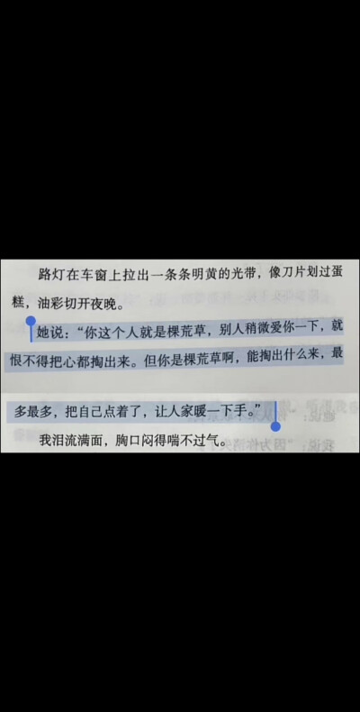 我就像大病初愈的人 始终有痛不完的地方