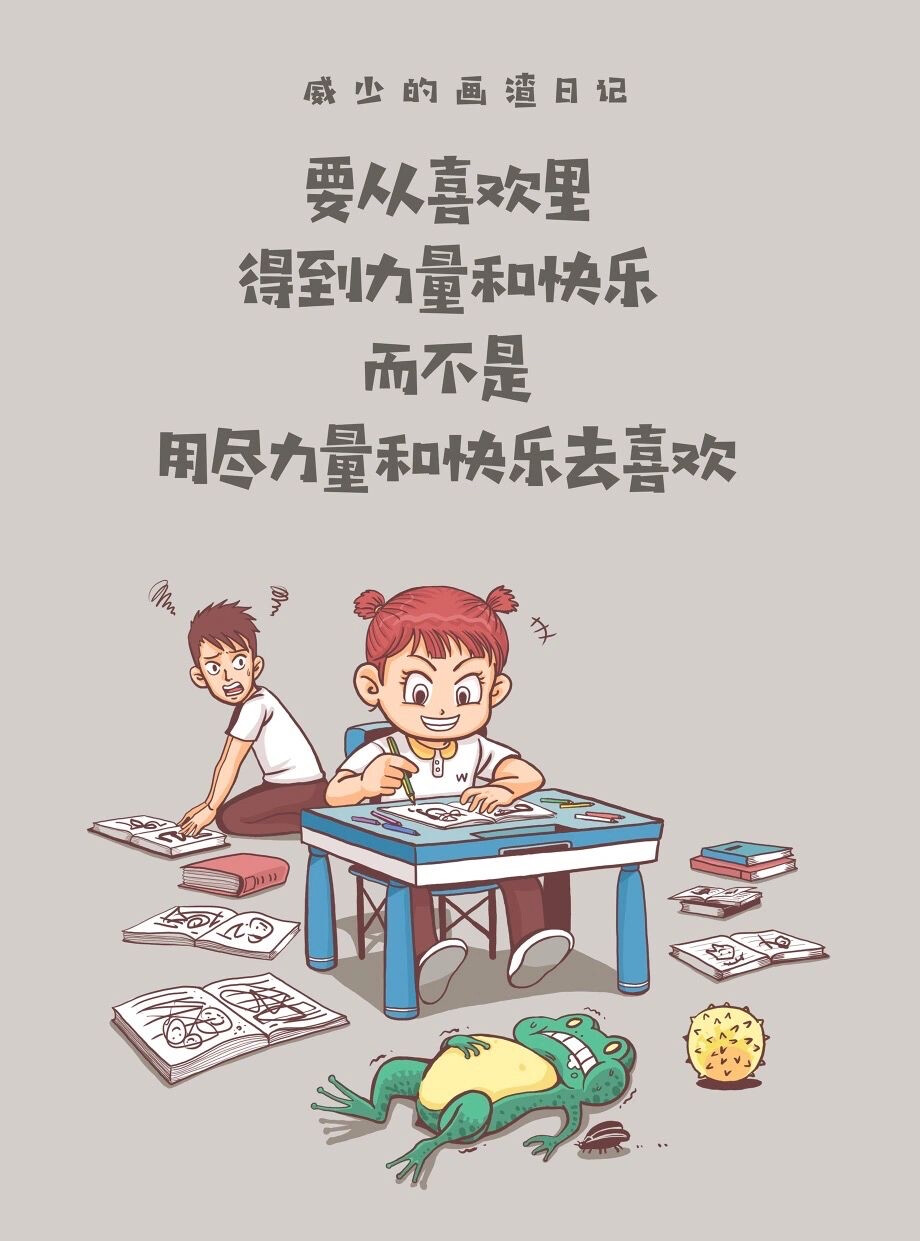 画画的威少