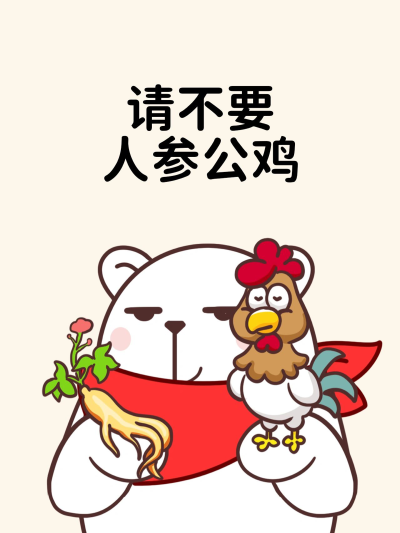 猫与熊