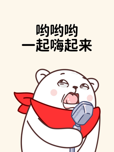 猫与熊