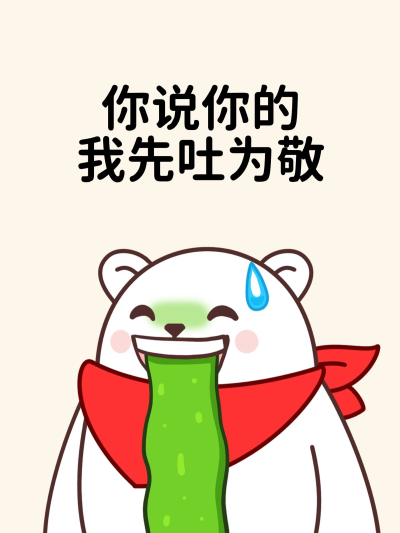 猫与熊