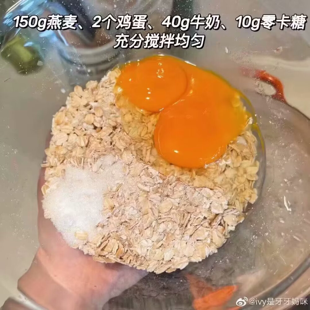 燕麦蛋挞