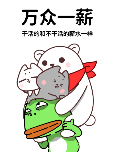 猫与熊