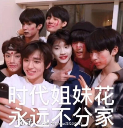 他们是TNT时代少年团他们是我们爆米花心中的小宝贝我祝他们永远健康快乐开开心心做自己在这里我要做所有爆米花都健康快乐保持初心不忘记他们是TNT时！代！少！年！团！