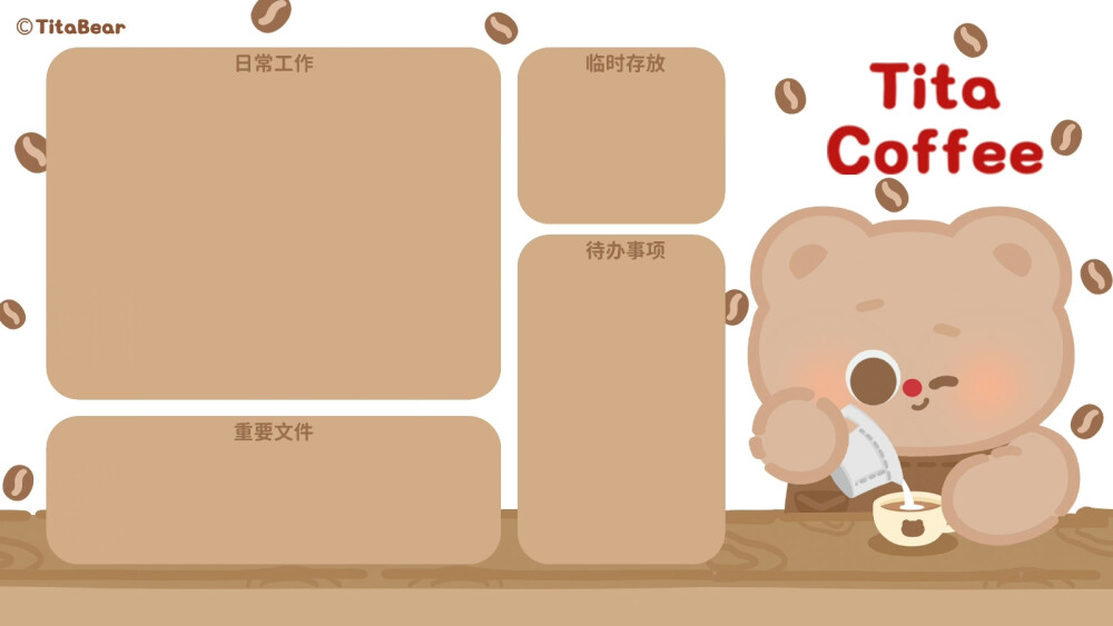 奶咖色的tita师傅
画师:ROROJUMP肉肉酱