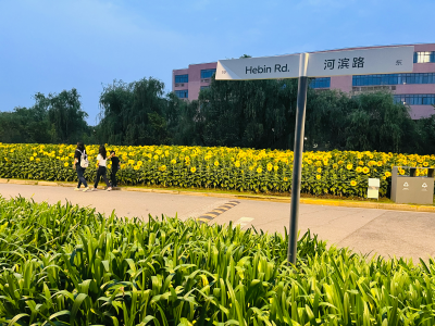 华东师范大学