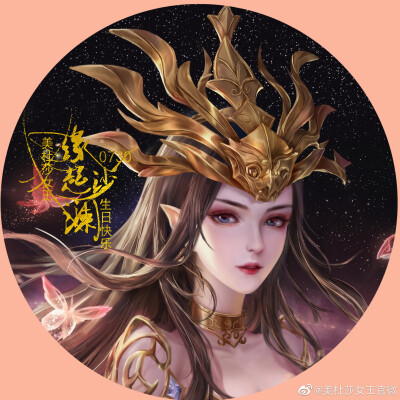 斗破苍穹，美杜莎女王，彩鳞