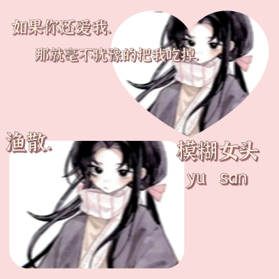 模糊女漫