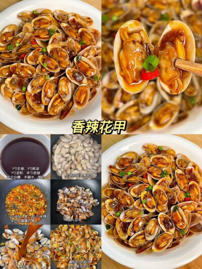 美食教程捏