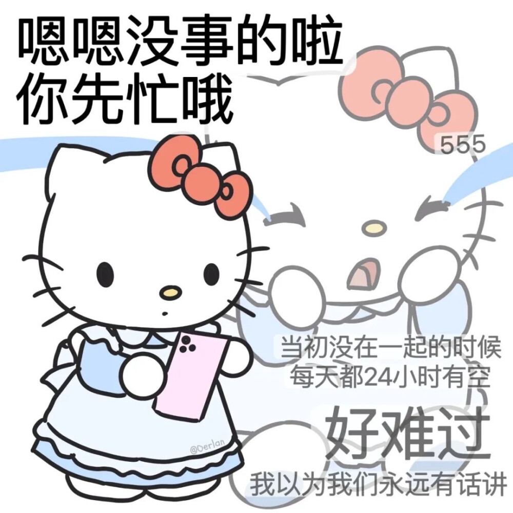 哈喽kitty骂人表情包图片