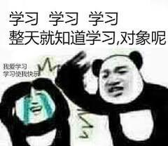 搞笑表情包