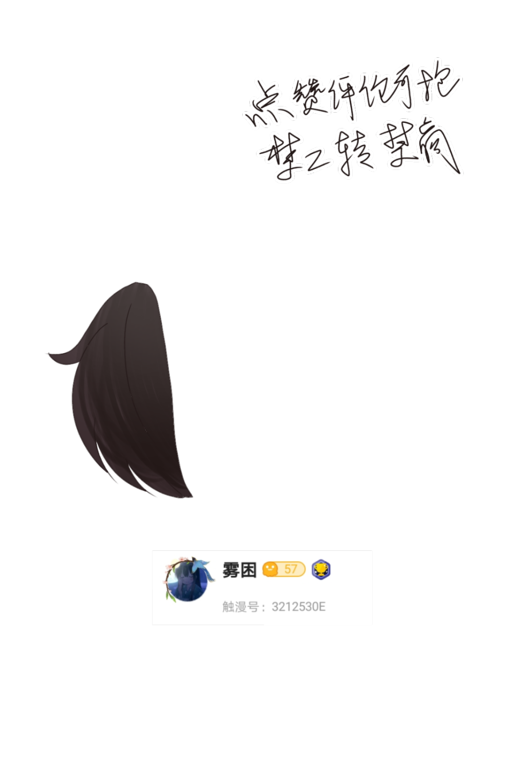 无