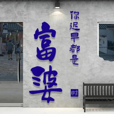 青岛的海，凑一张图弄个九宫格