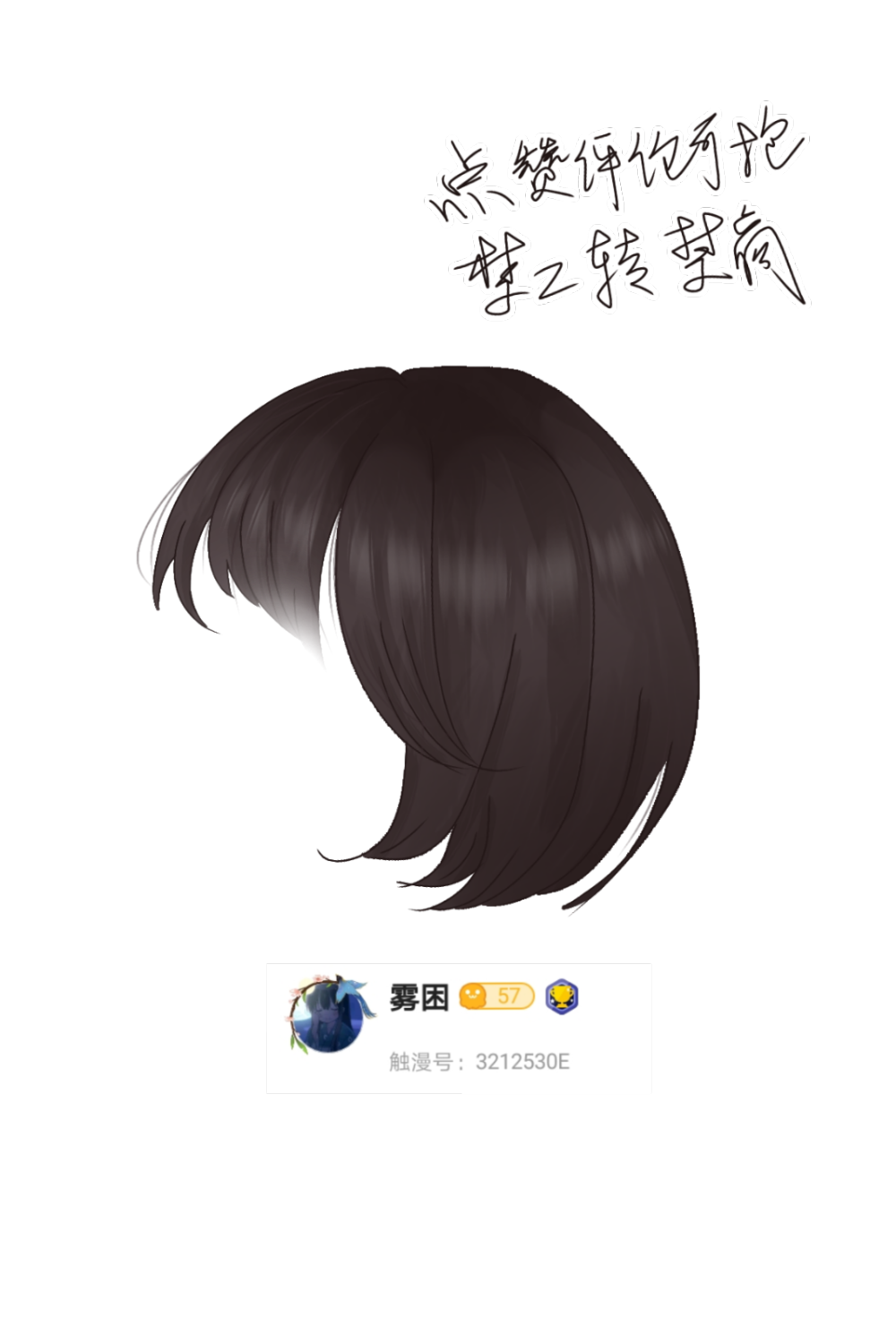 无