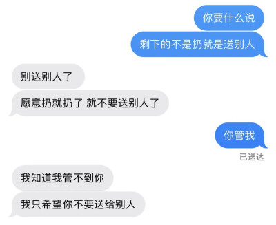 你的承诺全都不作数