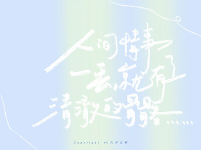 平板壁纸