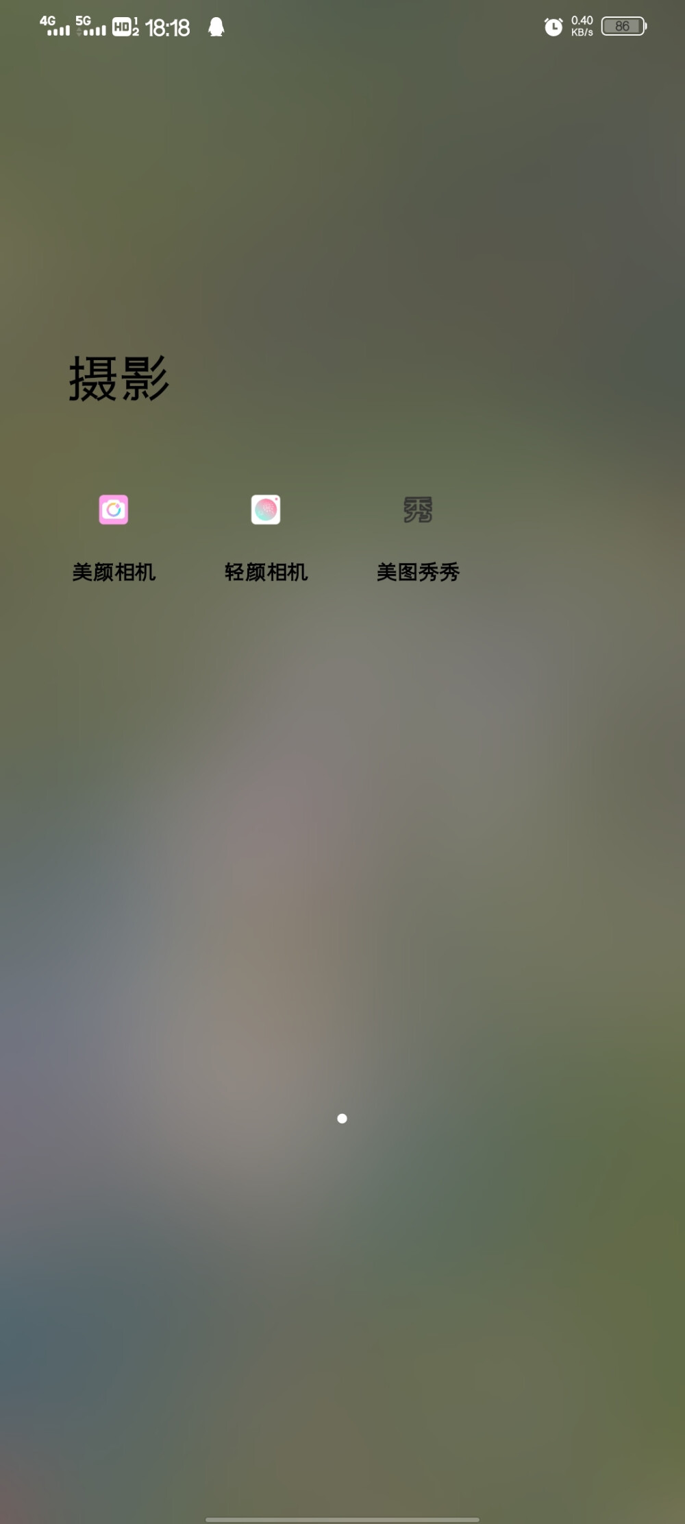 拍照修图App